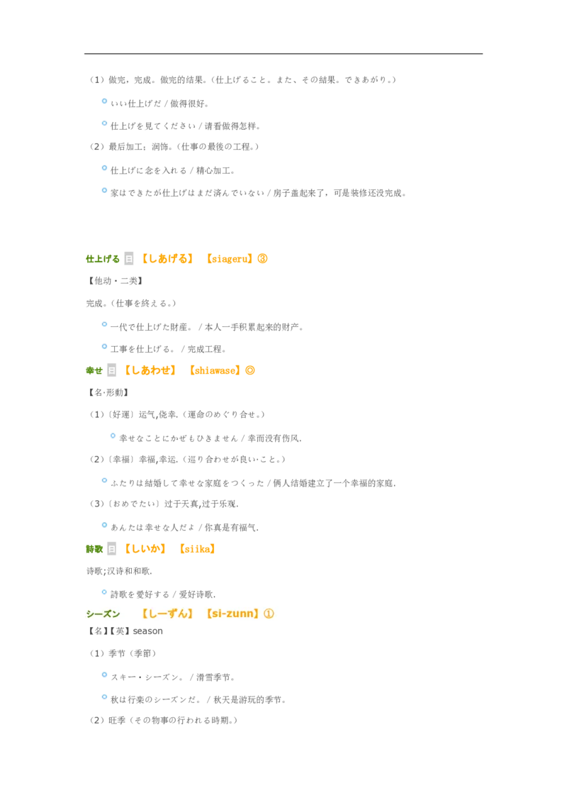 04-考研日语作文常用功能语法（OC）P39_203考研（日语）历年真题资料_203日语-复习资料_05-203考研日语作文