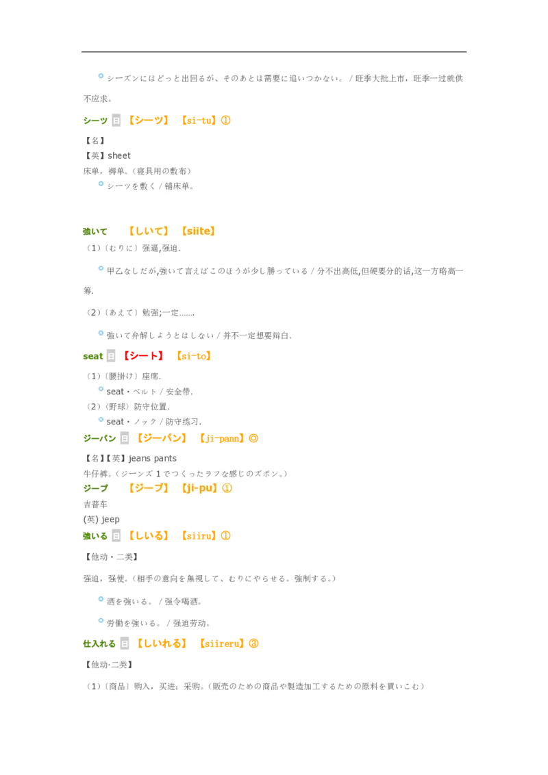 04-考研日语作文常用功能语法（OC）P39_203考研（日语）历年真题资料_203日语-复习资料_05-203考研日语作文