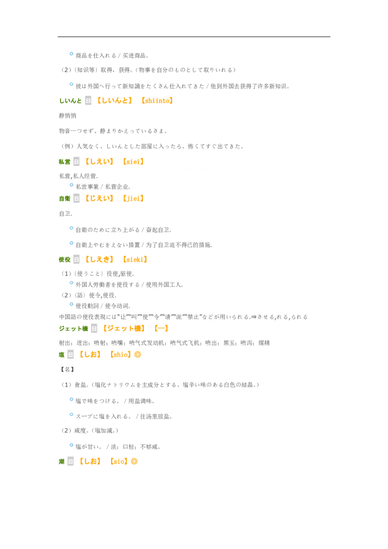 04-考研日语作文常用功能语法（OC）P39_203考研（日语）历年真题资料_203日语-复习资料_05-203考研日语作文