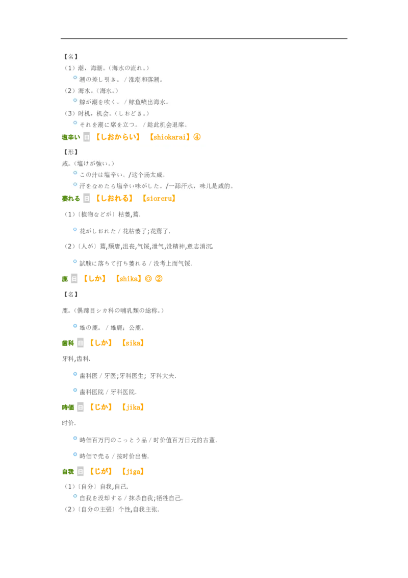 04-考研日语作文常用功能语法（OC）P39_203考研（日语）历年真题资料_203日语-复习资料_05-203考研日语作文