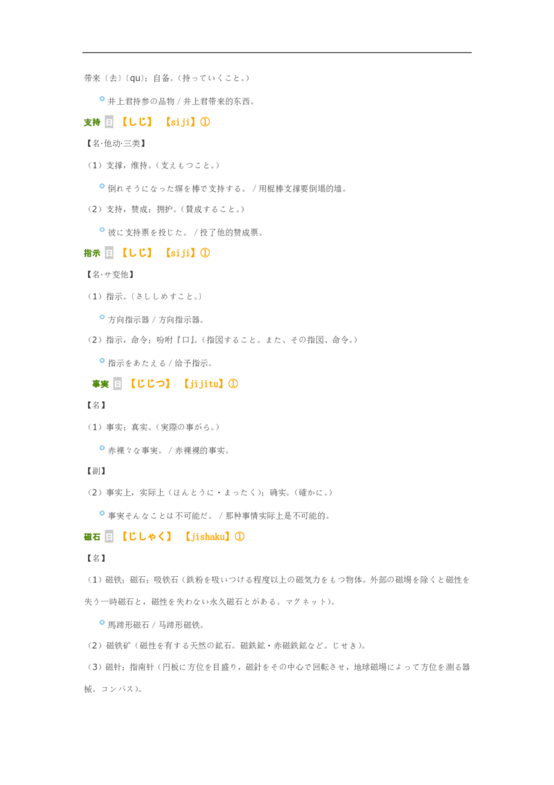 04-考研日语作文常用功能语法（OC）P39_203考研（日语）历年真题资料_203日语-复习资料_05-203考研日语作文