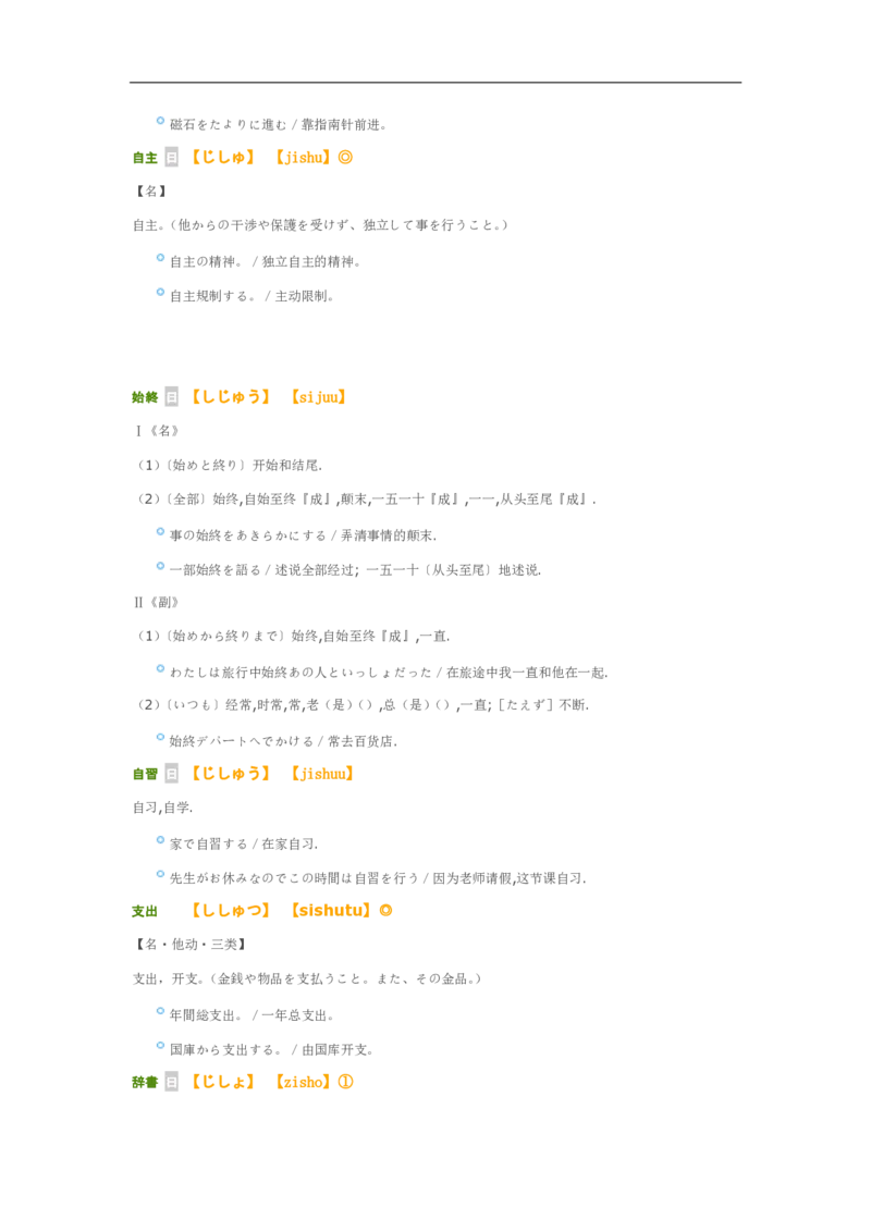 04-考研日语作文常用功能语法（OC）P39_203考研（日语）历年真题资料_203日语-复习资料_05-203考研日语作文