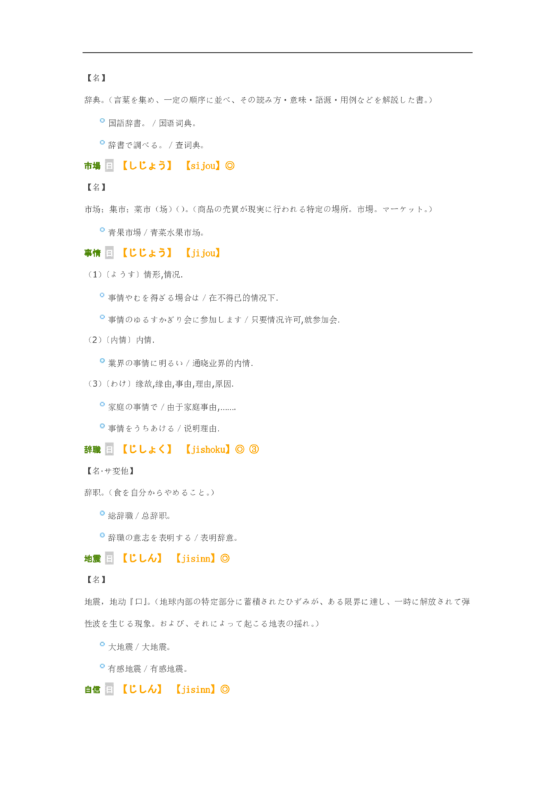 04-考研日语作文常用功能语法（OC）P39_203考研（日语）历年真题资料_203日语-复习资料_05-203考研日语作文