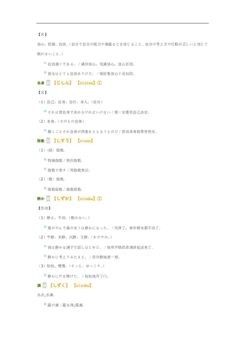 04-考研日语作文常用功能语法（OC）P39_203考研（日语）历年真题资料_203日语-复习资料_05-203考研日语作文