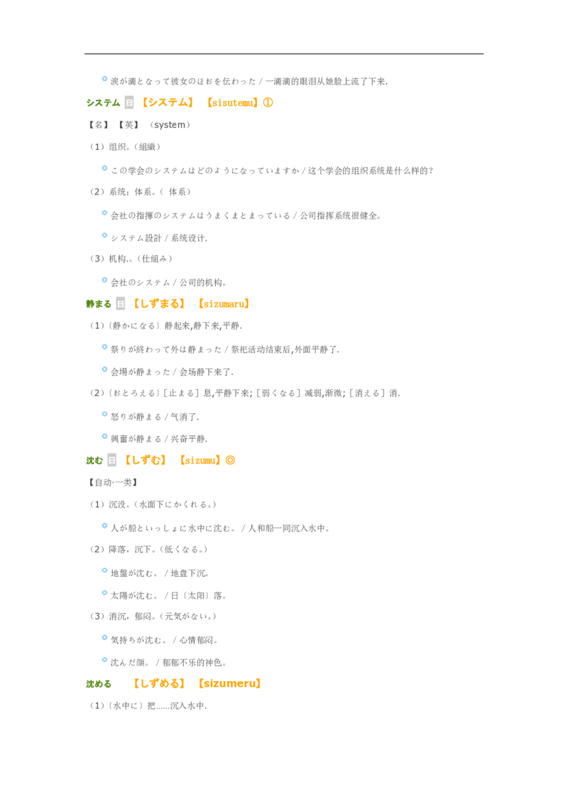04-考研日语作文常用功能语法（OC）P39_203考研（日语）历年真题资料_203日语-复习资料_05-203考研日语作文