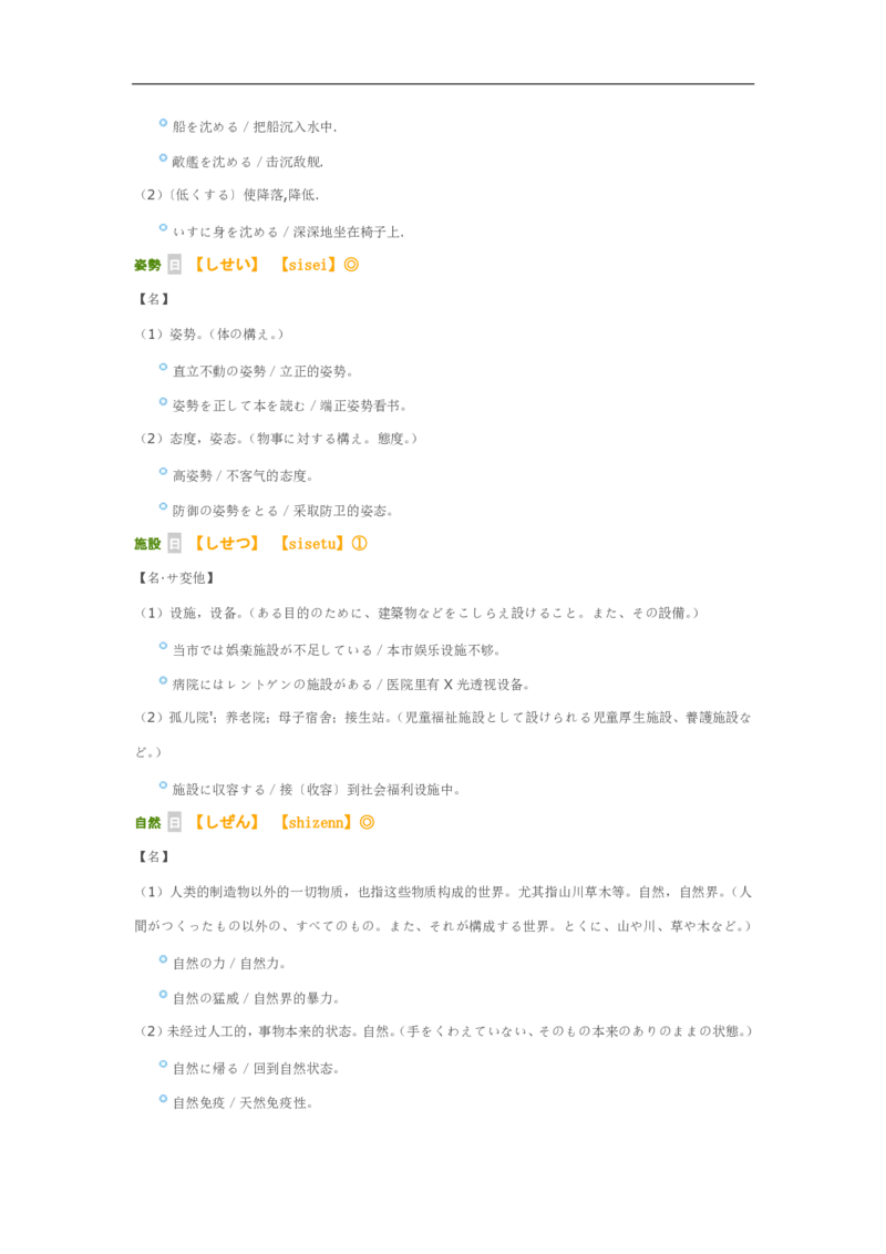 04-考研日语作文常用功能语法（OC）P39_203考研（日语）历年真题资料_203日语-复习资料_05-203考研日语作文