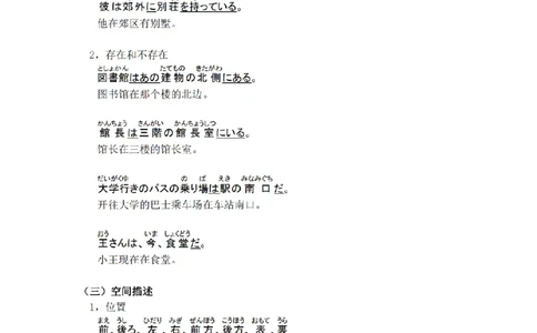 04-考研日语作文常用功能语法（OC）P39_203考研（日语）历年真题资料_203日语-复习资料_05-203考研日语作文