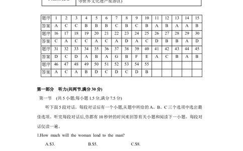 第四套必修第二册Units1~2_03高考英语_2025年新高考资料_一轮复习_2025年高考英语人教版一轮复习单元练(含解析，含听力原文及音频)