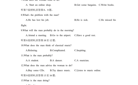 第四套必修第二册Units1~2_03高考英语_2025年新高考资料_一轮复习_2025年高考英语人教版一轮复习单元练(含解析，含听力原文及音频)
