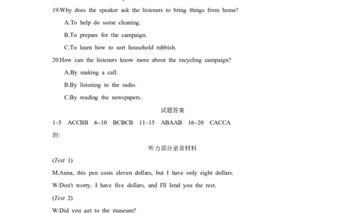 第四套必修第二册Units1~2_03高考英语_2025年新高考资料_一轮复习_2025年高考英语人教版一轮复习单元练(含解析，含听力原文及音频)