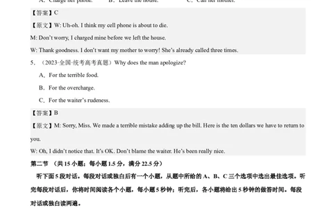 第一模拟（仿新高考II卷）-2024年高考英语一轮复习模拟卷（解析版）_03高考英语_新高考复习资料_2024年新高考资料_一轮复习资料_2024年高考英语一轮复习模拟卷_第一模拟（新高考II卷）