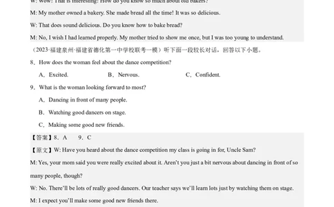 第一模拟（仿新高考II卷）-2024年高考英语一轮复习模拟卷（解析版）_03高考英语_新高考复习资料_2024年新高考资料_一轮复习资料_2024年高考英语一轮复习模拟卷_第一模拟（新高考II卷）