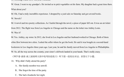 第一模拟（仿新高考II卷）-2024年高考英语一轮复习模拟卷（解析版）_03高考英语_新高考复习资料_2024年新高考资料_一轮复习资料_2024年高考英语一轮复习模拟卷_第一模拟（新高考II卷）