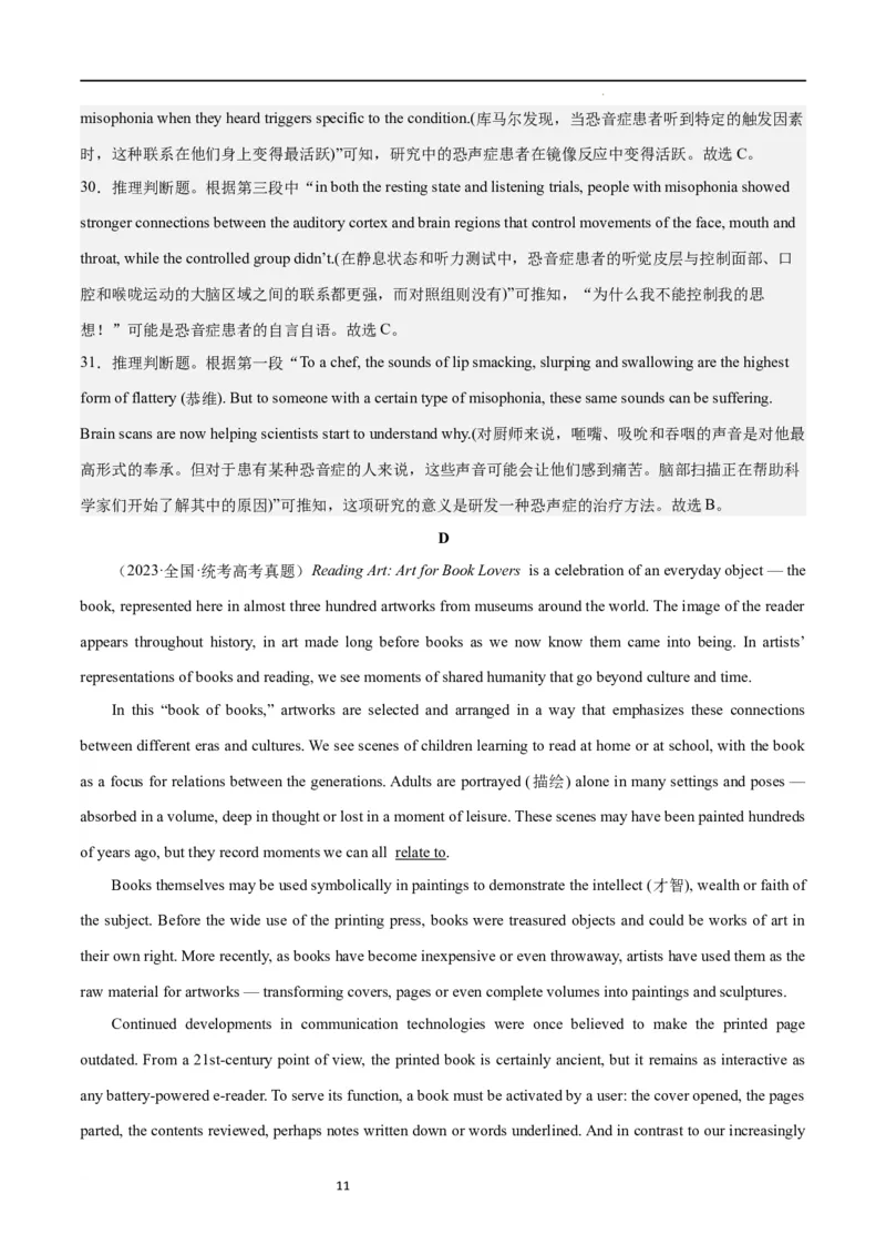 第一模拟（仿新高考II卷）-2024年高考英语一轮复习模拟卷（解析版）_03高考英语_新高考复习资料_2024年新高考资料_一轮复习资料_2024年高考英语一轮复习模拟卷_第一模拟（新高考II卷）