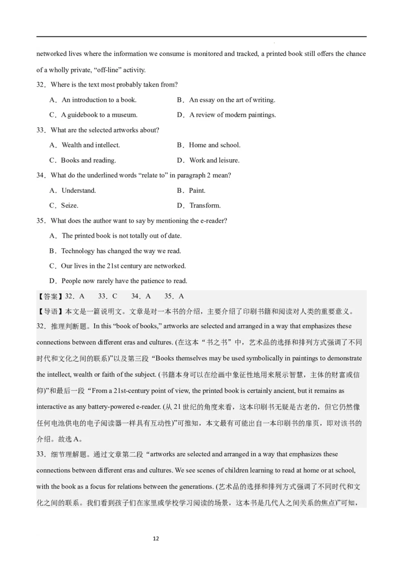 第一模拟（仿新高考II卷）-2024年高考英语一轮复习模拟卷（解析版）_03高考英语_新高考复习资料_2024年新高考资料_一轮复习资料_2024年高考英语一轮复习模拟卷_第一模拟（新高考II卷）