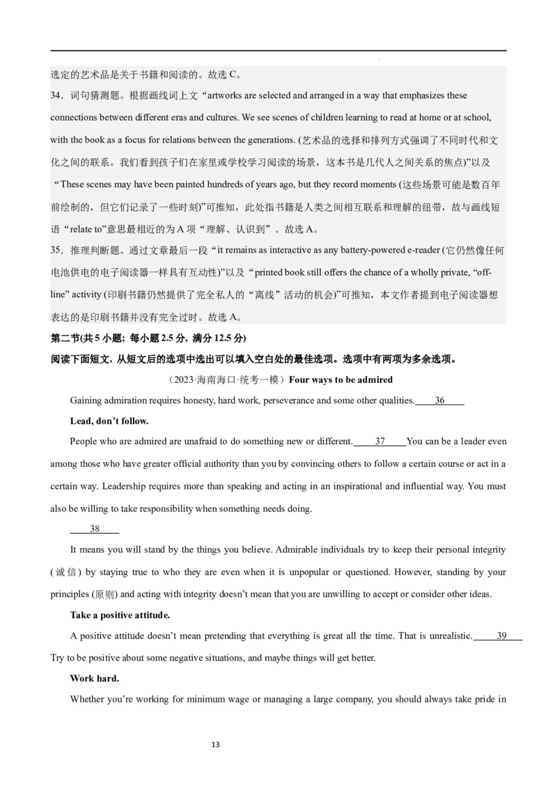 第一模拟（仿新高考II卷）-2024年高考英语一轮复习模拟卷（解析版）_03高考英语_新高考复习资料_2024年新高考资料_一轮复习资料_2024年高考英语一轮复习模拟卷_第一模拟（新高考II卷）