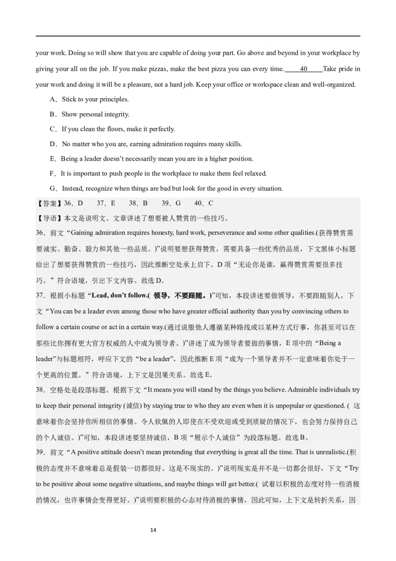 第一模拟（仿新高考II卷）-2024年高考英语一轮复习模拟卷（解析版）_03高考英语_新高考复习资料_2024年新高考资料_一轮复习资料_2024年高考英语一轮复习模拟卷_第一模拟（新高考II卷）