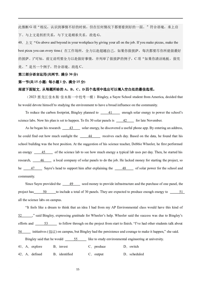 第一模拟（仿新高考II卷）-2024年高考英语一轮复习模拟卷（解析版）_03高考英语_新高考复习资料_2024年新高考资料_一轮复习资料_2024年高考英语一轮复习模拟卷_第一模拟（新高考II卷）