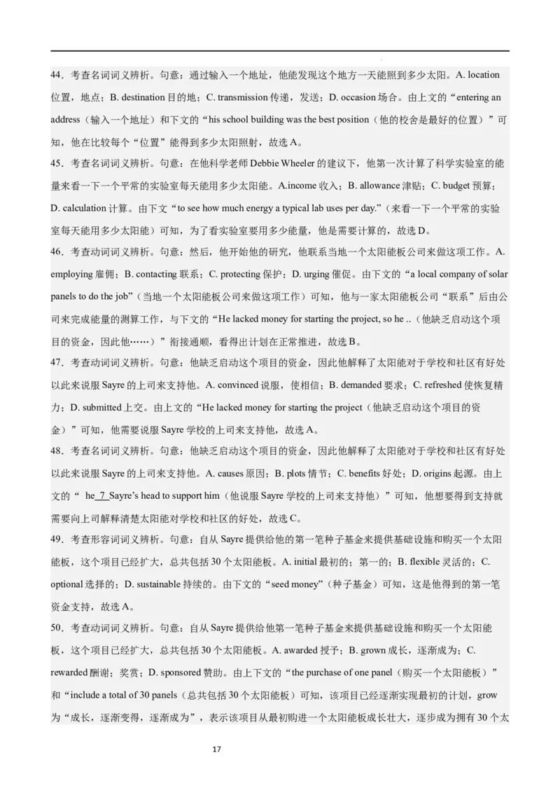 第一模拟（仿新高考II卷）-2024年高考英语一轮复习模拟卷（解析版）_03高考英语_新高考复习资料_2024年新高考资料_一轮复习资料_2024年高考英语一轮复习模拟卷_第一模拟（新高考II卷）