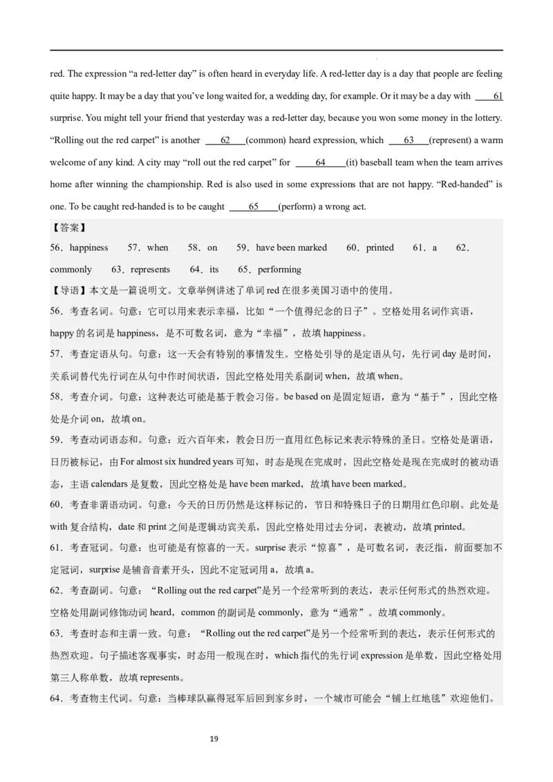 第一模拟（仿新高考II卷）-2024年高考英语一轮复习模拟卷（解析版）_03高考英语_新高考复习资料_2024年新高考资料_一轮复习资料_2024年高考英语一轮复习模拟卷_第一模拟（新高考II卷）