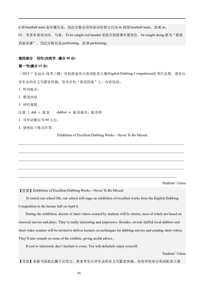 第一模拟（仿新高考II卷）-2024年高考英语一轮复习模拟卷（解析版）_03高考英语_新高考复习资料_2024年新高考资料_一轮复习资料_2024年高考英语一轮复习模拟卷_第一模拟（新高考II卷）