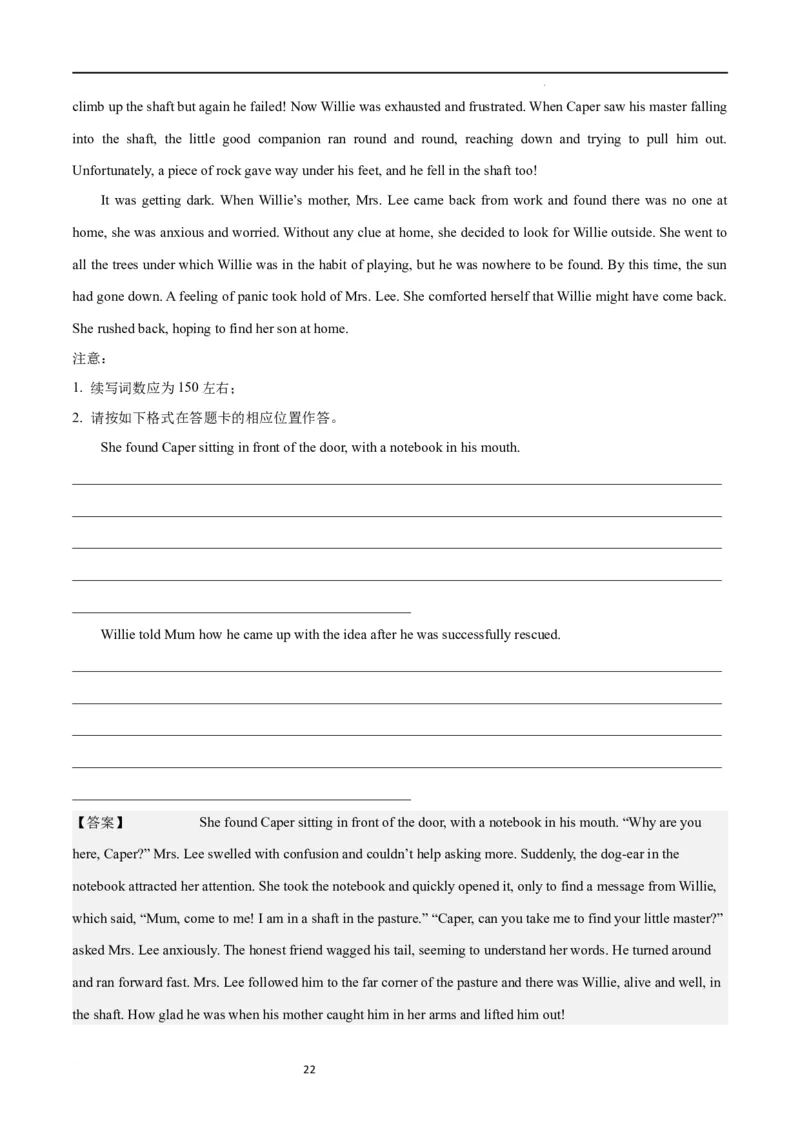 第一模拟（仿新高考II卷）-2024年高考英语一轮复习模拟卷（解析版）_03高考英语_新高考复习资料_2024年新高考资料_一轮复习资料_2024年高考英语一轮复习模拟卷_第一模拟（新高考II卷）