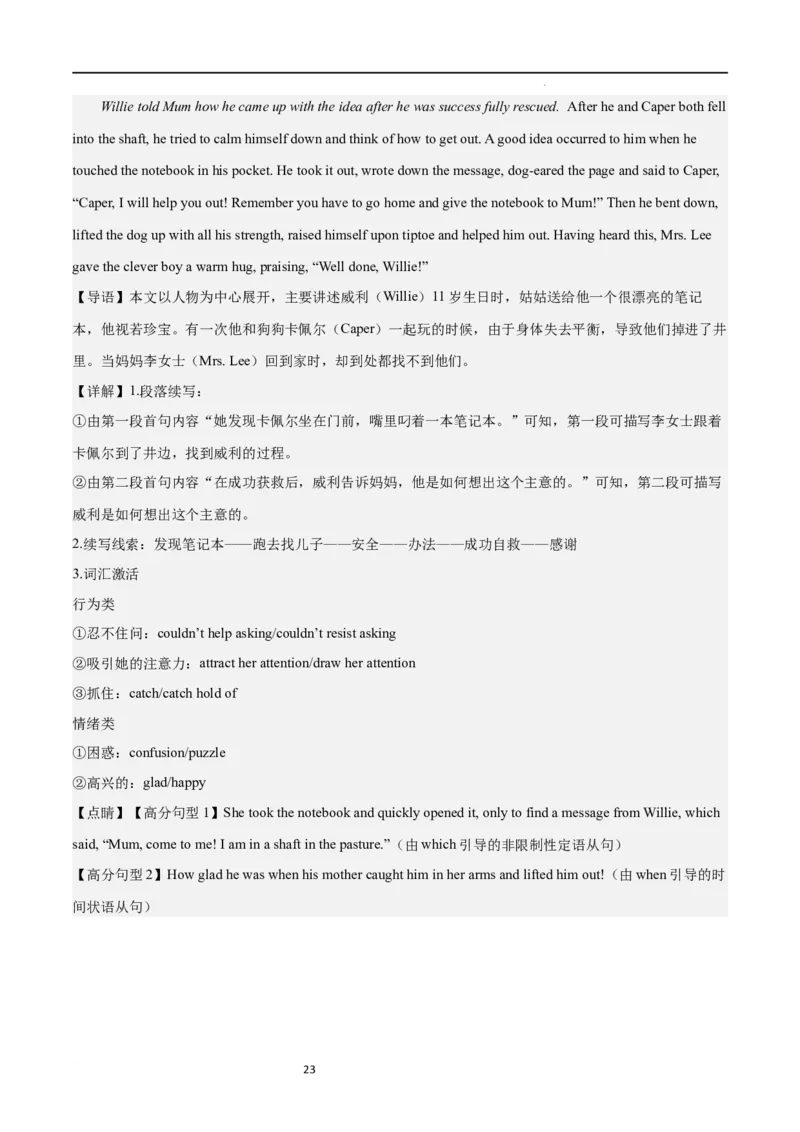 第一模拟（仿新高考II卷）-2024年高考英语一轮复习模拟卷（解析版）_03高考英语_新高考复习资料_2024年新高考资料_一轮复习资料_2024年高考英语一轮复习模拟卷_第一模拟（新高考II卷）