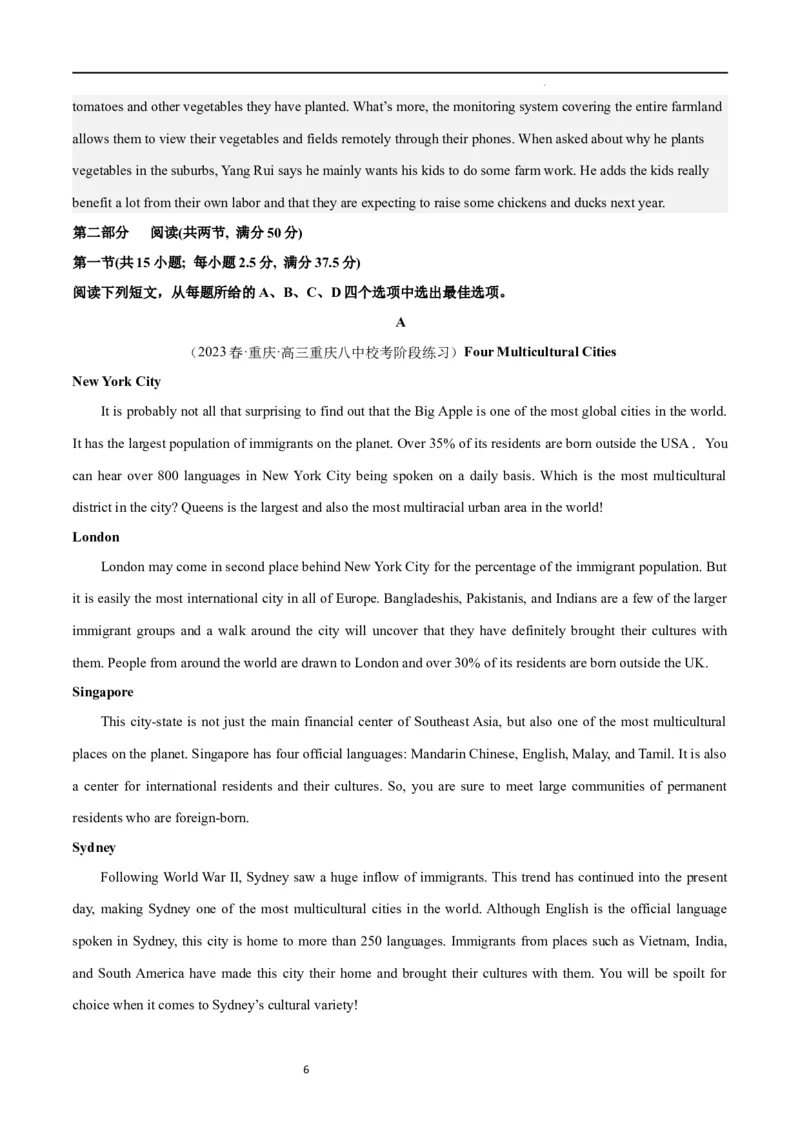 第一模拟（仿新高考II卷）-2024年高考英语一轮复习模拟卷（解析版）_03高考英语_新高考复习资料_2024年新高考资料_一轮复习资料_2024年高考英语一轮复习模拟卷_第一模拟（新高考II卷）