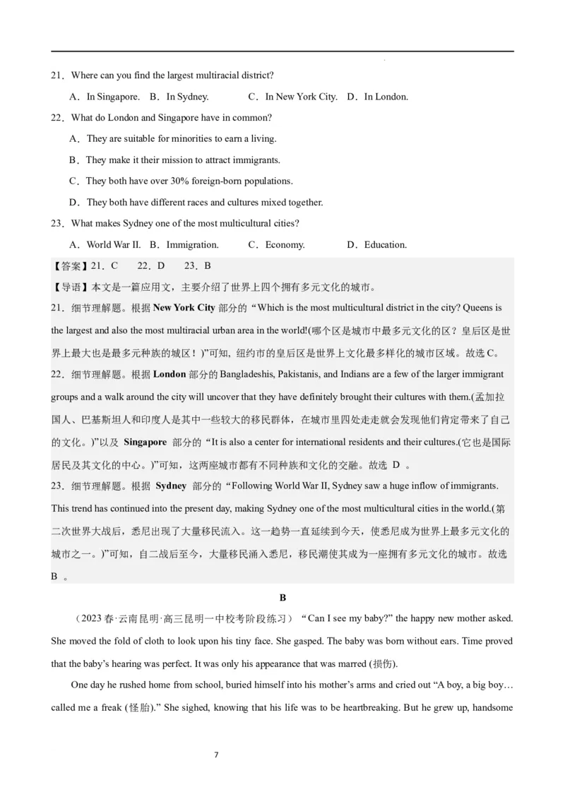 第一模拟（仿新高考II卷）-2024年高考英语一轮复习模拟卷（解析版）_03高考英语_新高考复习资料_2024年新高考资料_一轮复习资料_2024年高考英语一轮复习模拟卷_第一模拟（新高考II卷）