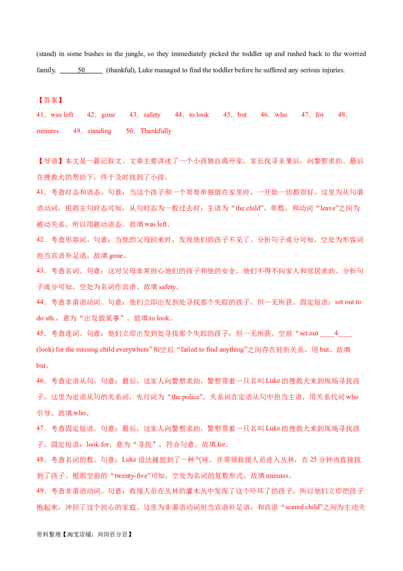 第38讲语篇型语法填空（核心考点精讲精练）（解析版）_03高考英语_通用版（老高考）复习资料_2024年复习资料_完备战2024年高考英语一轮复习考点帮（全国通用）_第四部分语言运用