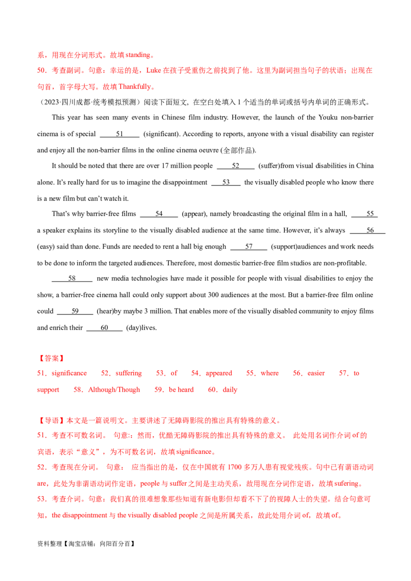 第38讲语篇型语法填空（核心考点精讲精练）（解析版）_03高考英语_通用版（老高考）复习资料_2024年复习资料_完备战2024年高考英语一轮复习考点帮（全国通用）_第四部分语言运用