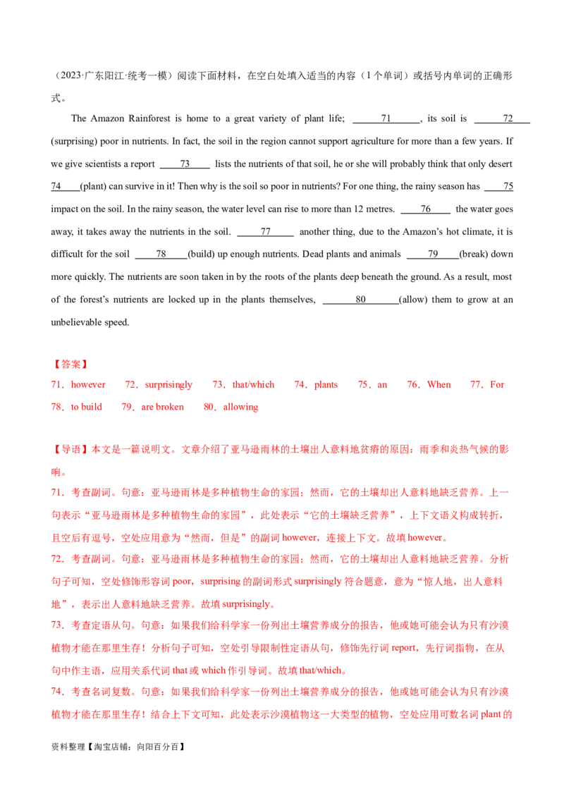 第38讲语篇型语法填空（核心考点精讲精练）（解析版）_03高考英语_通用版（老高考）复习资料_2024年复习资料_完备战2024年高考英语一轮复习考点帮（全国通用）_第四部分语言运用