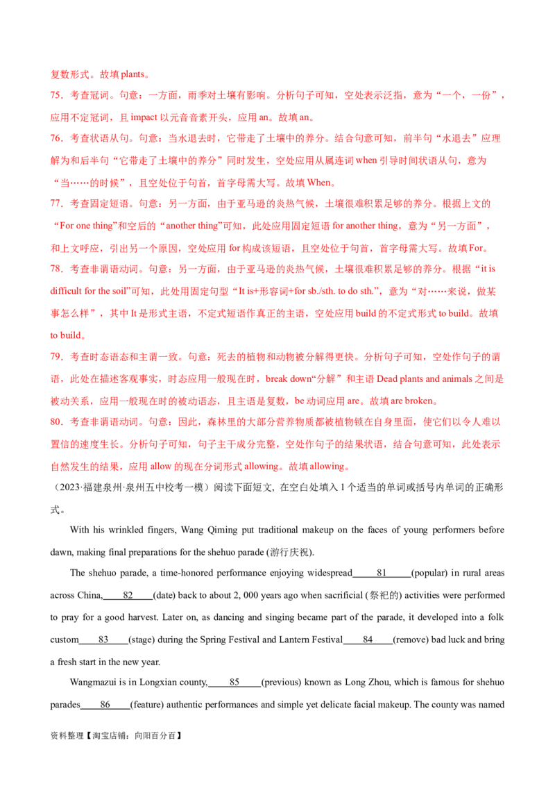 第38讲语篇型语法填空（核心考点精讲精练）（解析版）_03高考英语_通用版（老高考）复习资料_2024年复习资料_完备战2024年高考英语一轮复习考点帮（全国通用）_第四部分语言运用