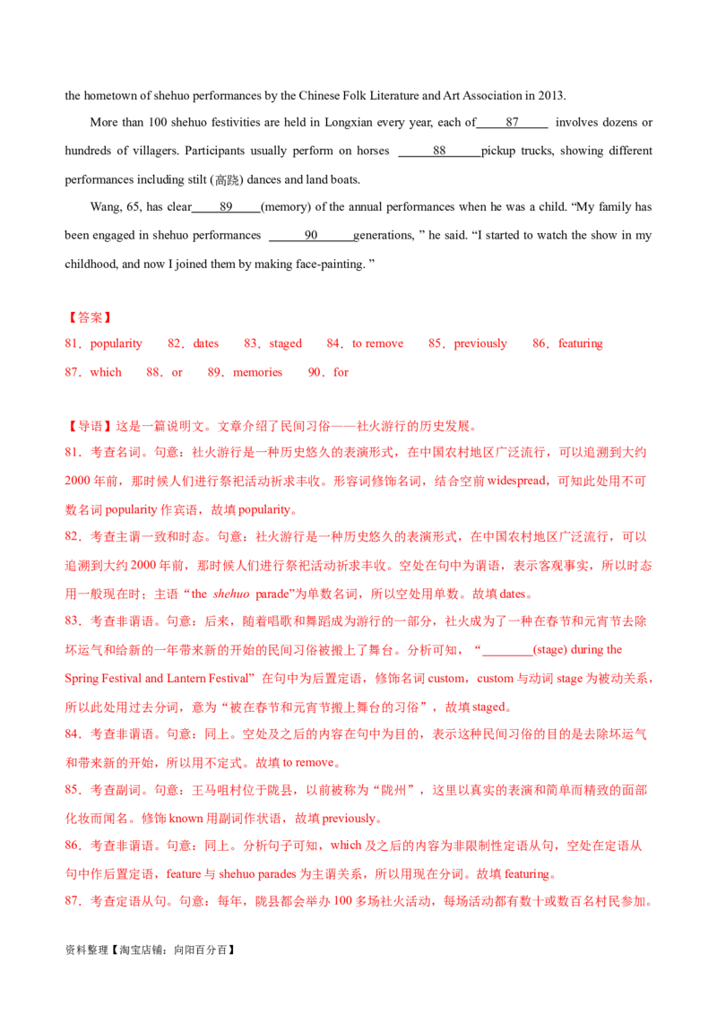 第38讲语篇型语法填空（核心考点精讲精练）（解析版）_03高考英语_通用版（老高考）复习资料_2024年复习资料_完备战2024年高考英语一轮复习考点帮（全国通用）_第四部分语言运用