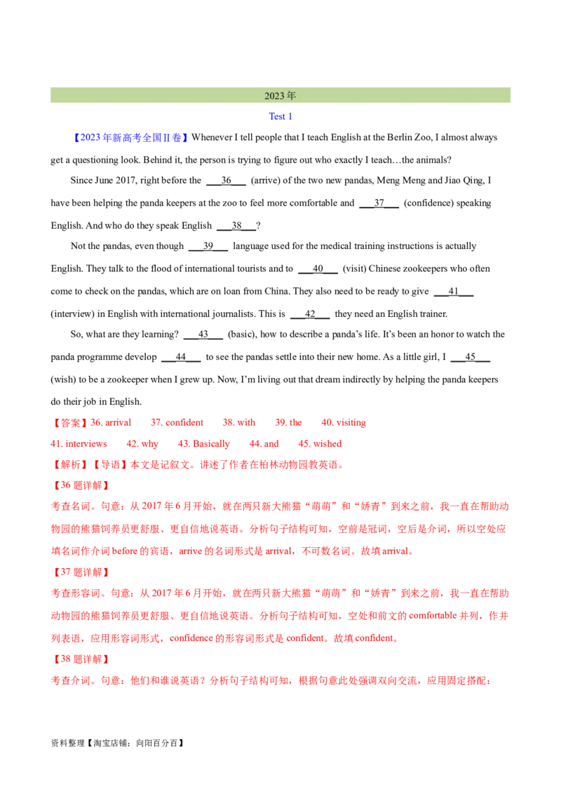 第38讲语篇型语法填空（核心考点精讲精练）（解析版）_03高考英语_通用版（老高考）复习资料_2024年复习资料_完备战2024年高考英语一轮复习考点帮（全国通用）_第四部分语言运用