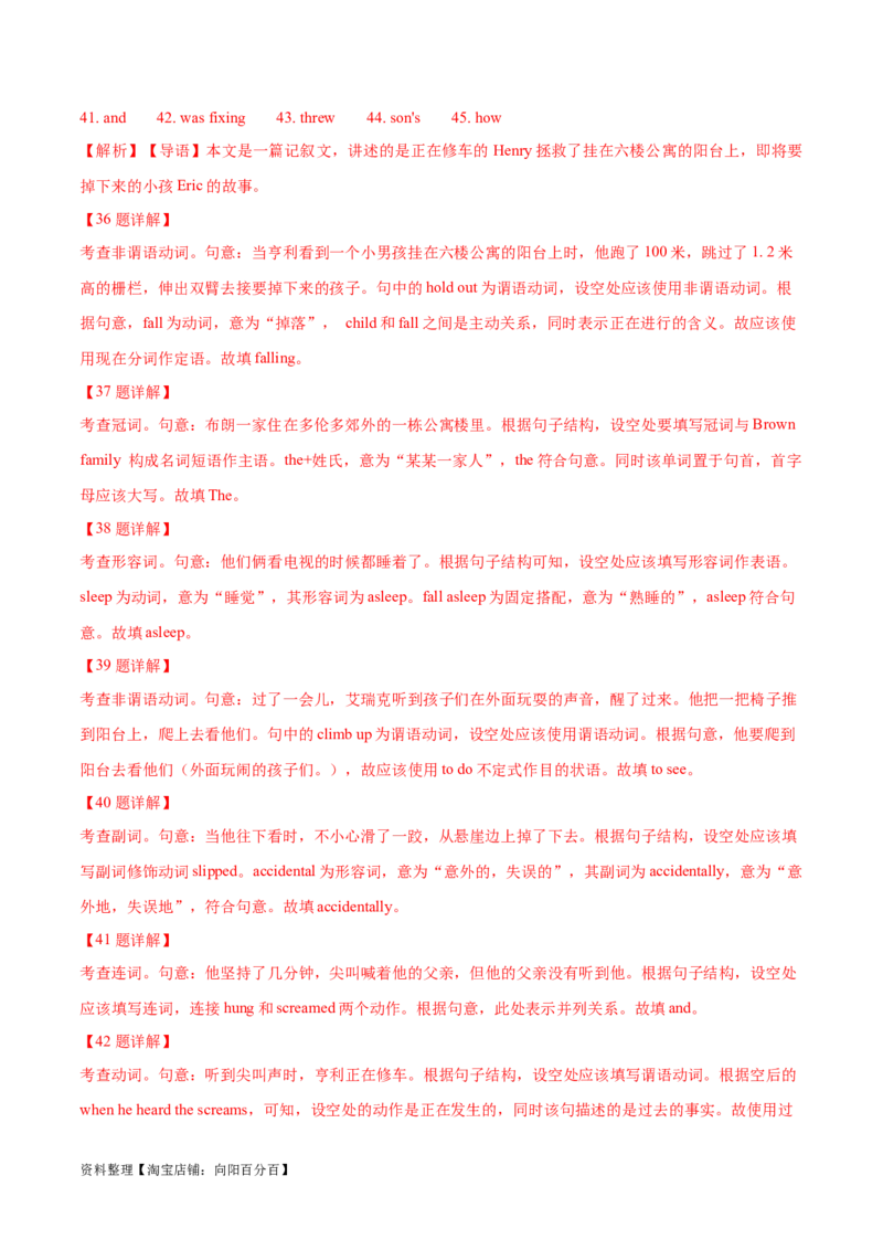 第38讲语篇型语法填空（核心考点精讲精练）（解析版）_03高考英语_通用版（老高考）复习资料_2024年复习资料_完备战2024年高考英语一轮复习考点帮（全国通用）_第四部分语言运用