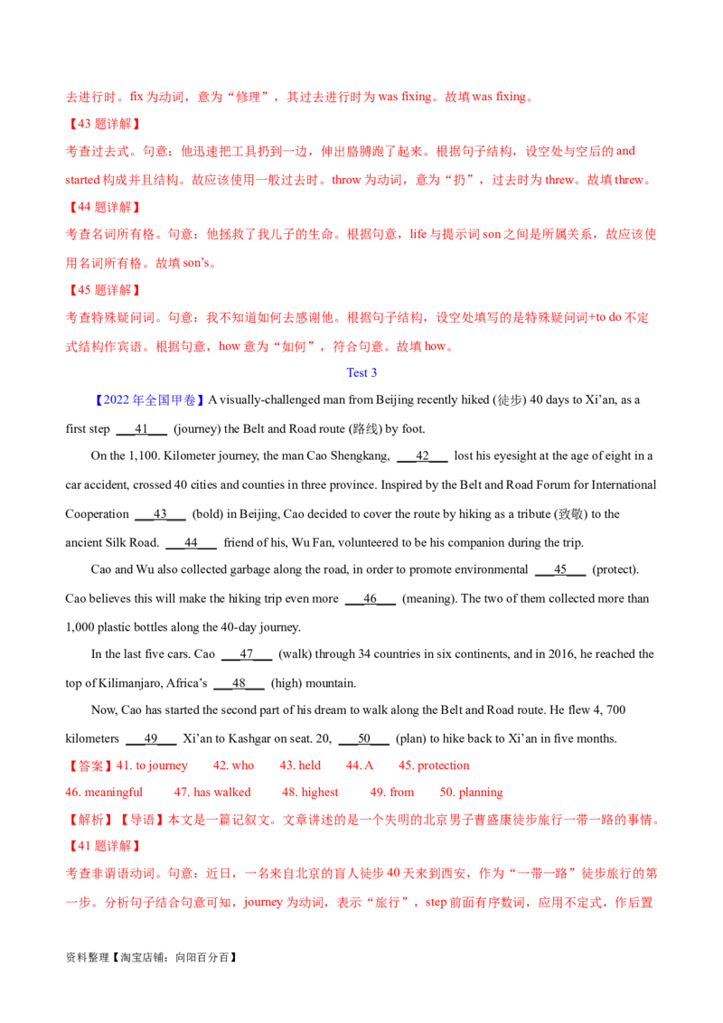 第38讲语篇型语法填空（核心考点精讲精练）（解析版）_03高考英语_通用版（老高考）复习资料_2024年复习资料_完备战2024年高考英语一轮复习考点帮（全国通用）_第四部分语言运用