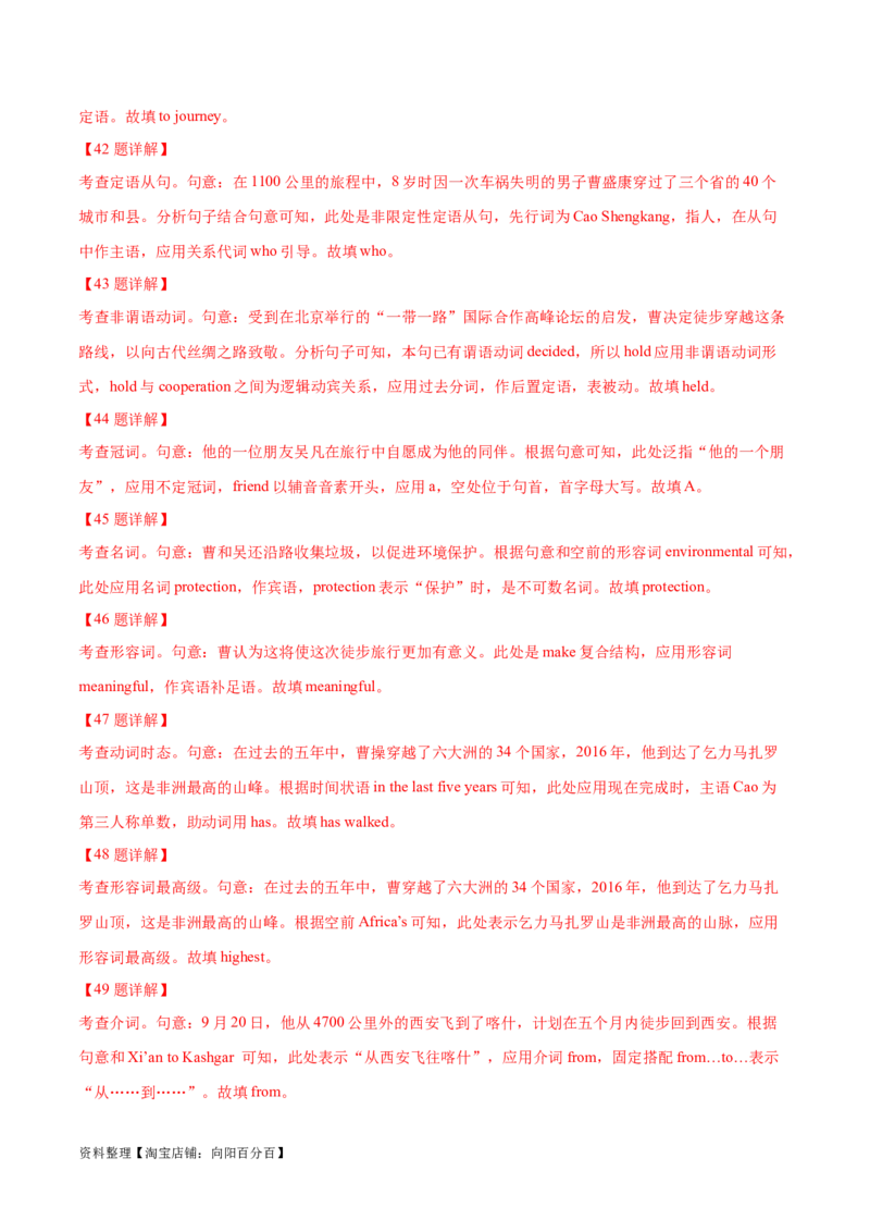 第38讲语篇型语法填空（核心考点精讲精练）（解析版）_03高考英语_通用版（老高考）复习资料_2024年复习资料_完备战2024年高考英语一轮复习考点帮（全国通用）_第四部分语言运用