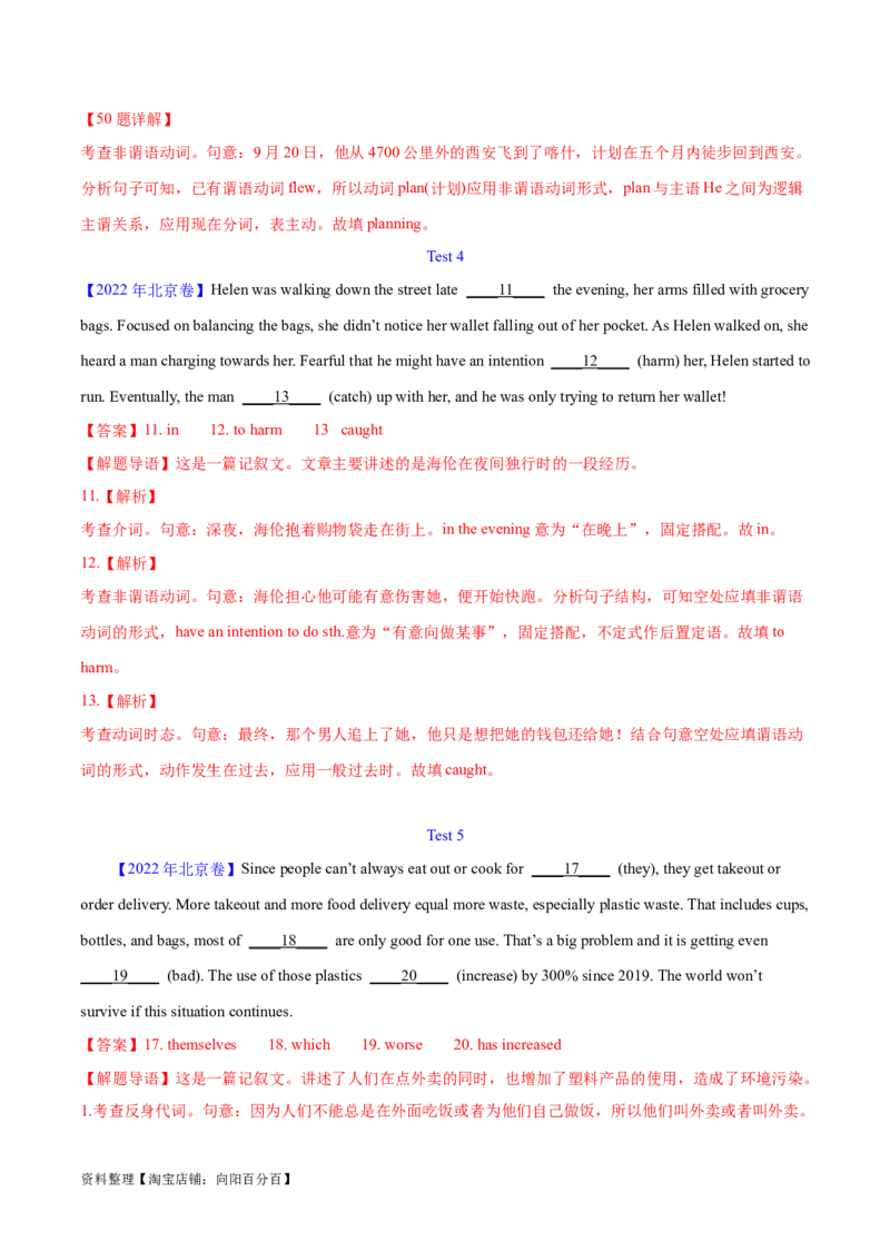 第38讲语篇型语法填空（核心考点精讲精练）（解析版）_03高考英语_通用版（老高考）复习资料_2024年复习资料_完备战2024年高考英语一轮复习考点帮（全国通用）_第四部分语言运用