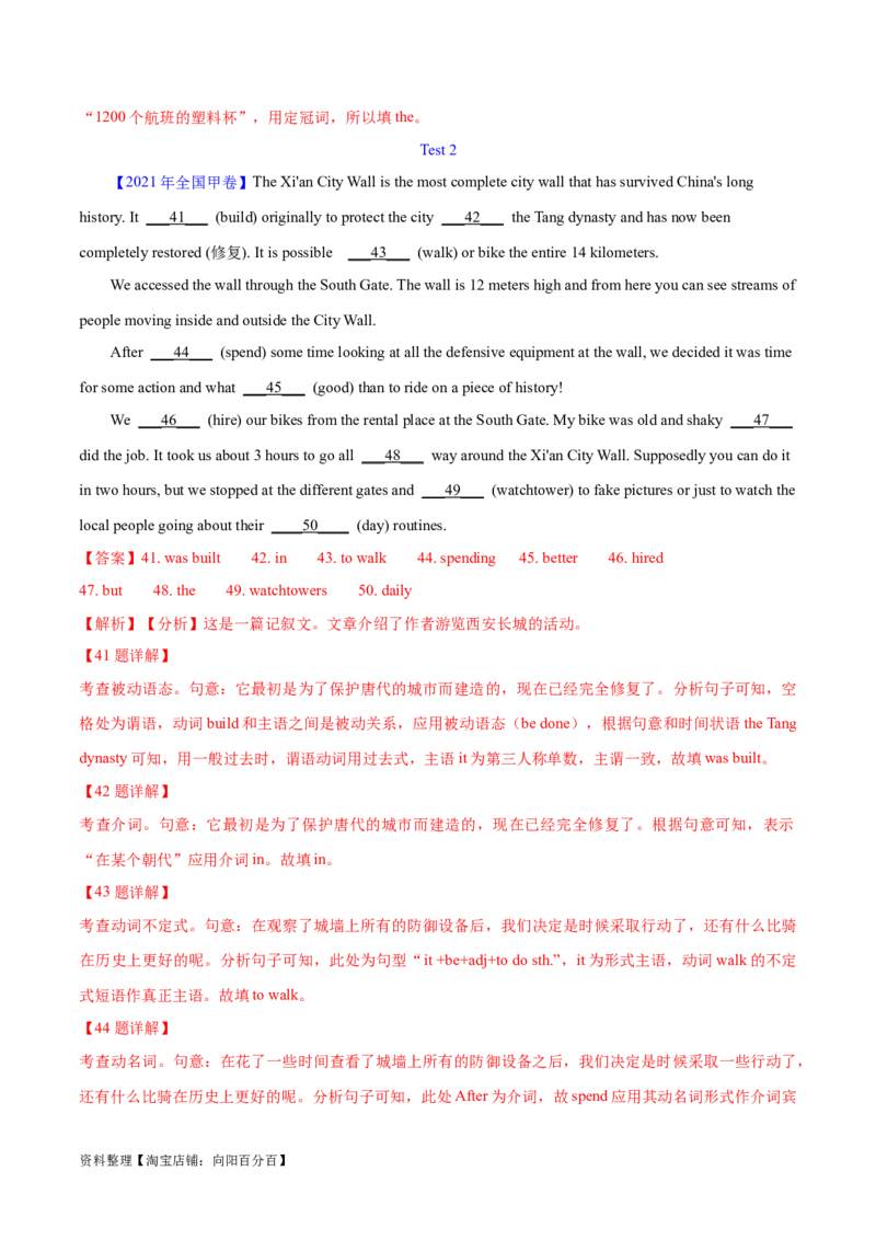 第38讲语篇型语法填空（核心考点精讲精练）（解析版）_03高考英语_通用版（老高考）复习资料_2024年复习资料_完备战2024年高考英语一轮复习考点帮（全国通用）_第四部分语言运用