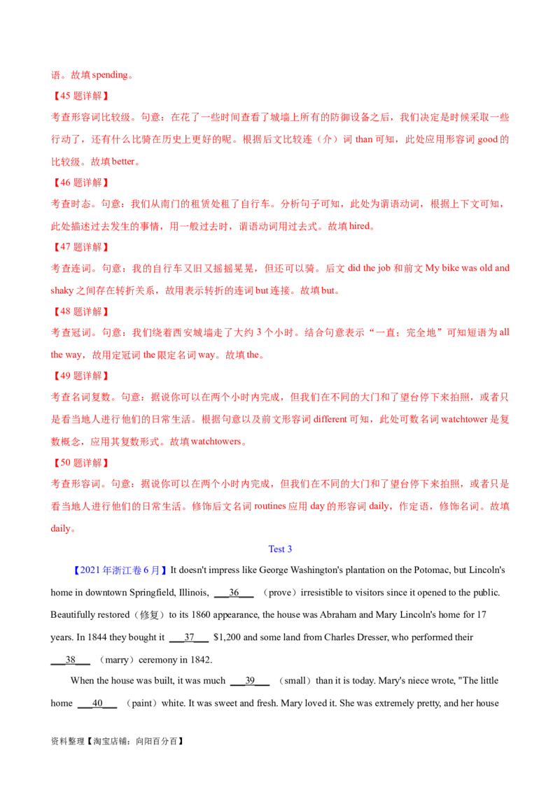 第38讲语篇型语法填空（核心考点精讲精练）（解析版）_03高考英语_通用版（老高考）复习资料_2024年复习资料_完备战2024年高考英语一轮复习考点帮（全国通用）_第四部分语言运用