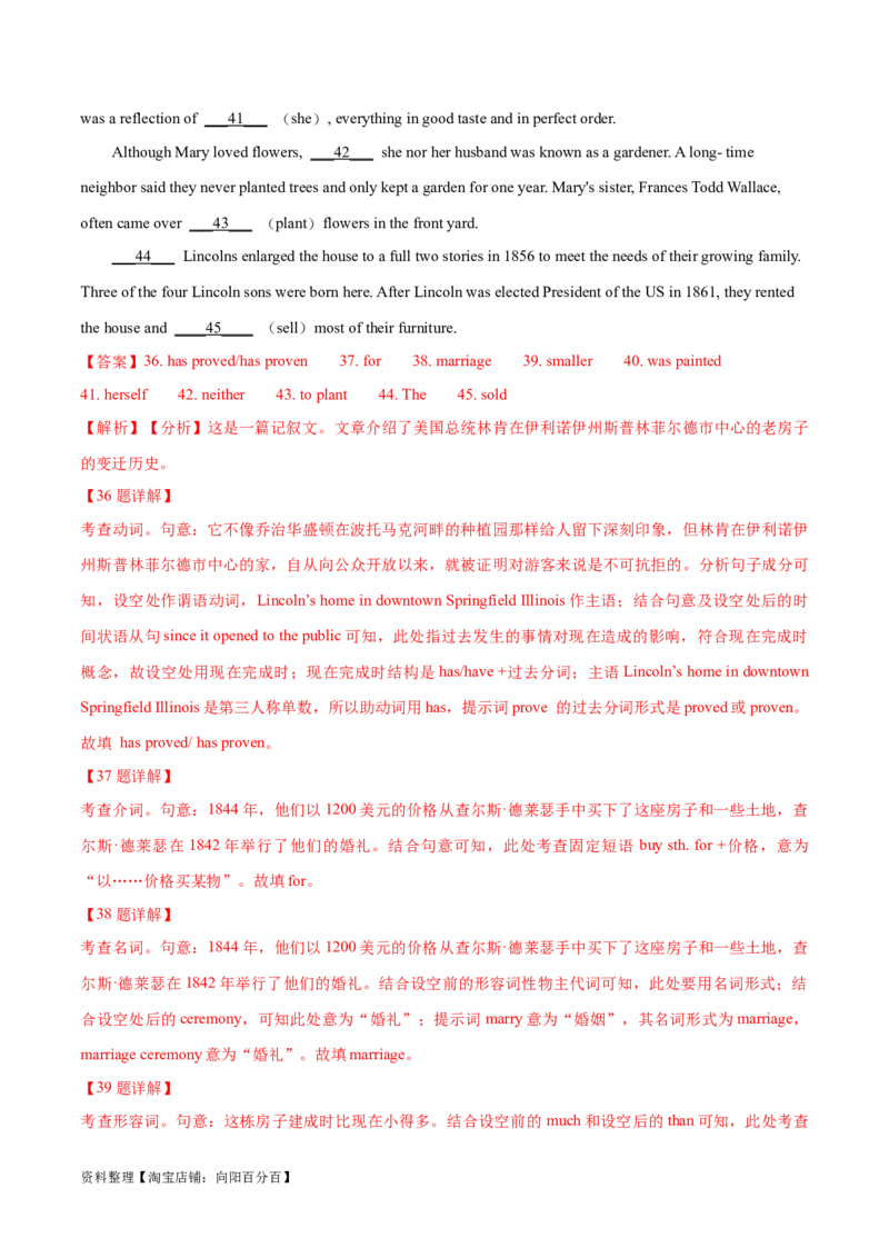 第38讲语篇型语法填空（核心考点精讲精练）（解析版）_03高考英语_通用版（老高考）复习资料_2024年复习资料_完备战2024年高考英语一轮复习考点帮（全国通用）_第四部分语言运用