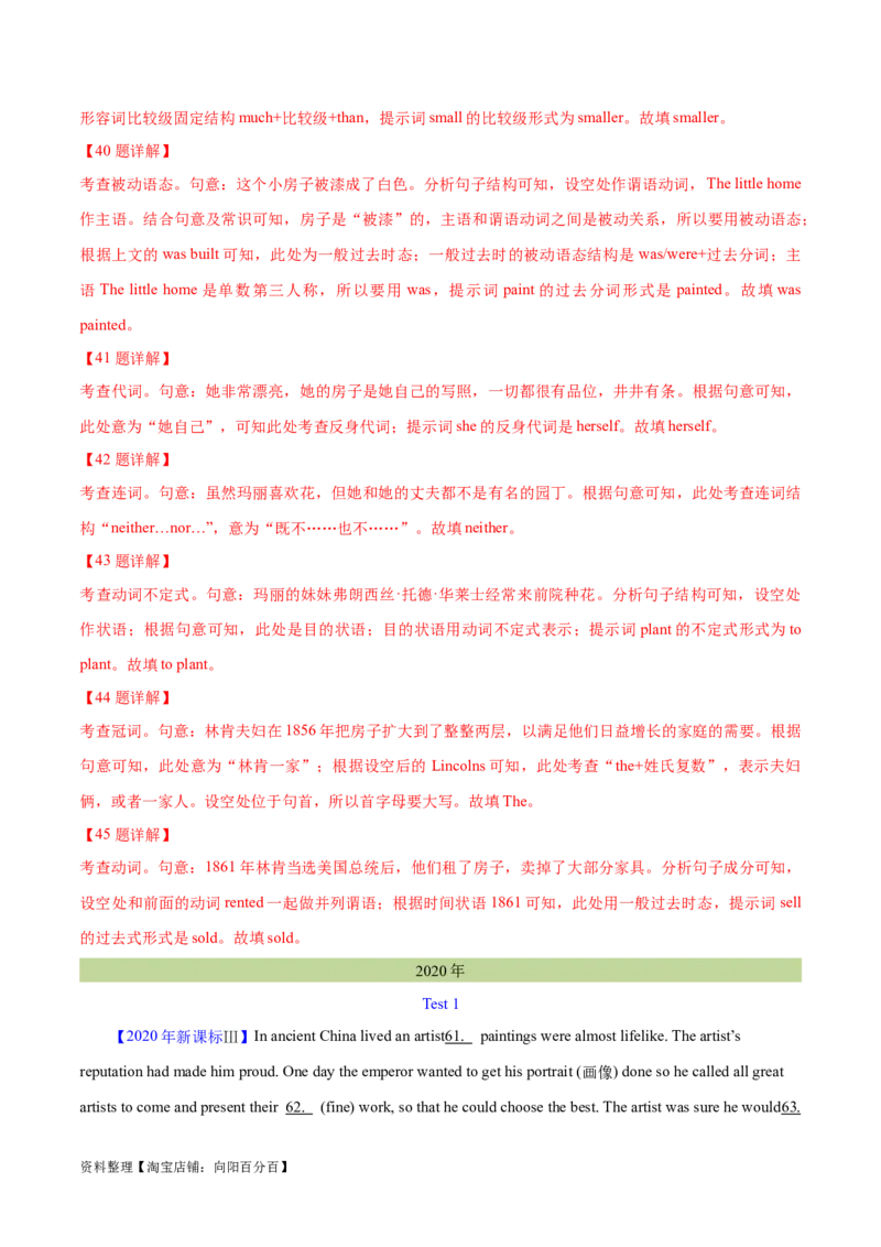 第38讲语篇型语法填空（核心考点精讲精练）（解析版）_03高考英语_通用版（老高考）复习资料_2024年复习资料_完备战2024年高考英语一轮复习考点帮（全国通用）_第四部分语言运用