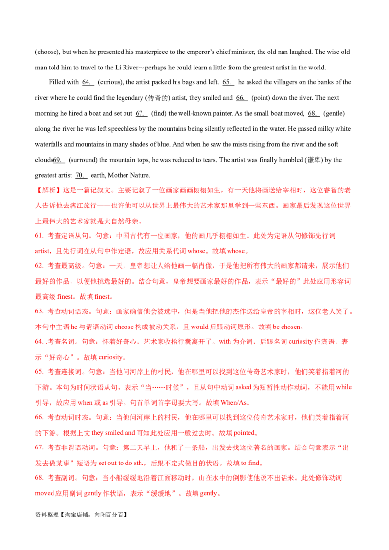 第38讲语篇型语法填空（核心考点精讲精练）（解析版）_03高考英语_通用版（老高考）复习资料_2024年复习资料_完备战2024年高考英语一轮复习考点帮（全国通用）_第四部分语言运用