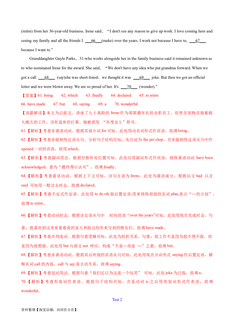 第38讲语篇型语法填空（核心考点精讲精练）（解析版）_03高考英语_通用版（老高考）复习资料_2024年复习资料_完备战2024年高考英语一轮复习考点帮（全国通用）_第四部分语言运用