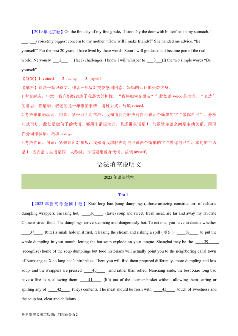 第38讲语篇型语法填空（核心考点精讲精练）（解析版）_03高考英语_通用版（老高考）复习资料_2024年复习资料_完备战2024年高考英语一轮复习考点帮（全国通用）_第四部分语言运用