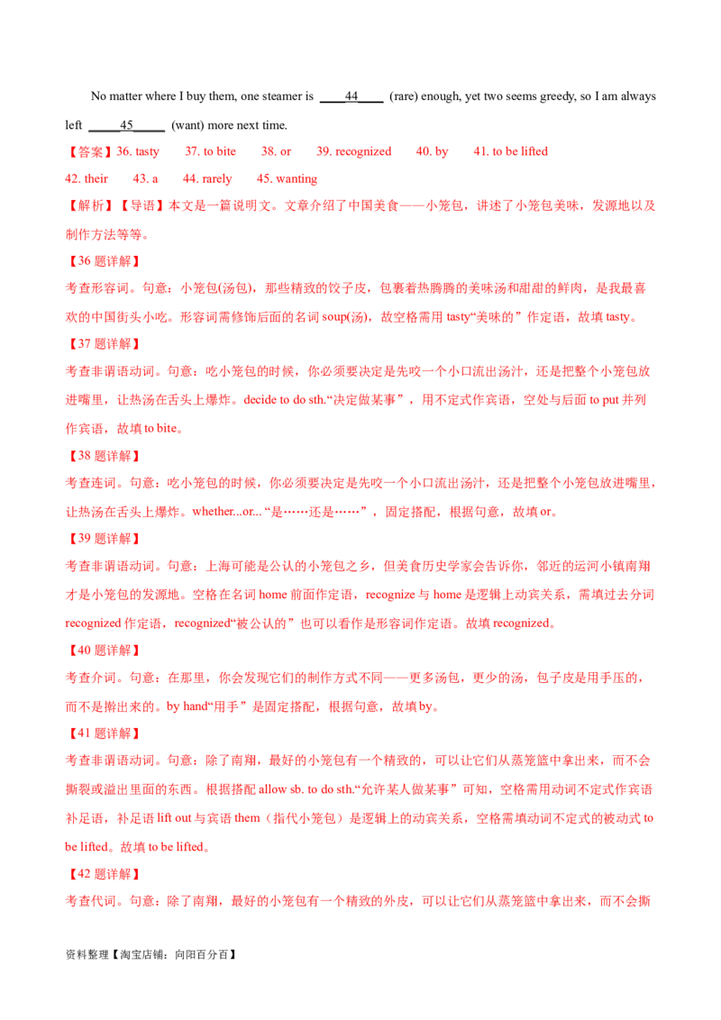 第38讲语篇型语法填空（核心考点精讲精练）（解析版）_03高考英语_通用版（老高考）复习资料_2024年复习资料_完备战2024年高考英语一轮复习考点帮（全国通用）_第四部分语言运用