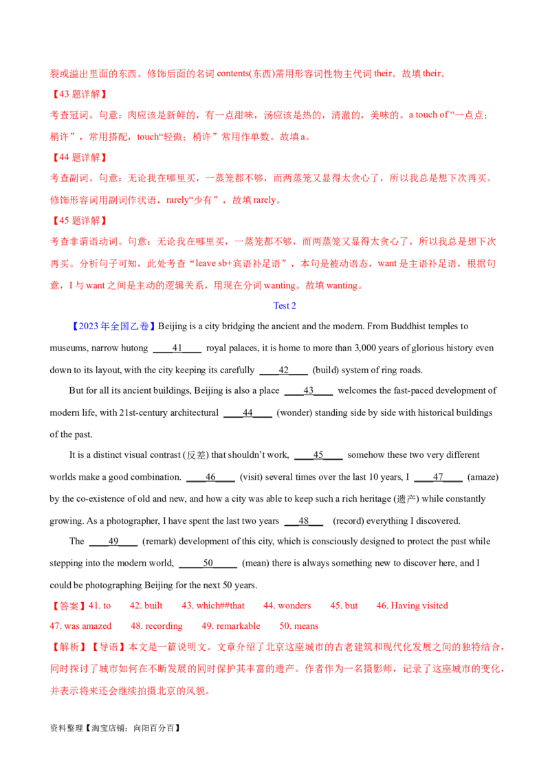 第38讲语篇型语法填空（核心考点精讲精练）（解析版）_03高考英语_通用版（老高考）复习资料_2024年复习资料_完备战2024年高考英语一轮复习考点帮（全国通用）_第四部分语言运用