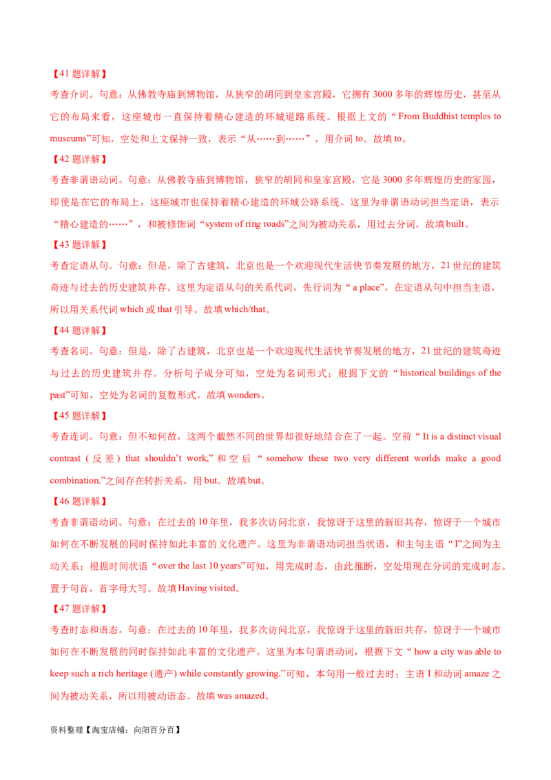 第38讲语篇型语法填空（核心考点精讲精练）（解析版）_03高考英语_通用版（老高考）复习资料_2024年复习资料_完备战2024年高考英语一轮复习考点帮（全国通用）_第四部分语言运用