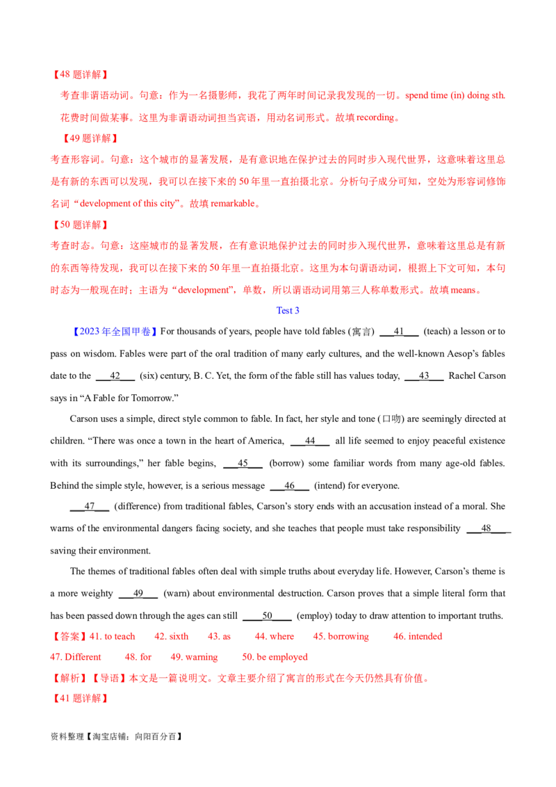 第38讲语篇型语法填空（核心考点精讲精练）（解析版）_03高考英语_通用版（老高考）复习资料_2024年复习资料_完备战2024年高考英语一轮复习考点帮（全国通用）_第四部分语言运用